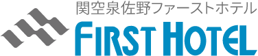 関空泉佐野ファーストホテル