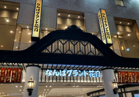 Namba Grand Kagetsu
